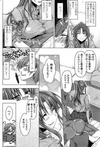 [Yukiji Shia] Rental oniichan ch.1-4