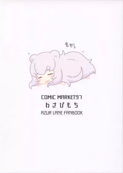 Le Malin-chan wa Sabori Jouzu? + Omake