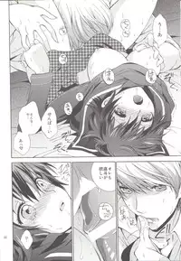 (CosCafe22) [Kurimomo (Tsukako)] Naotobon (Persona 4)