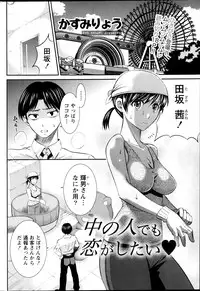Namaiki! 2013-04