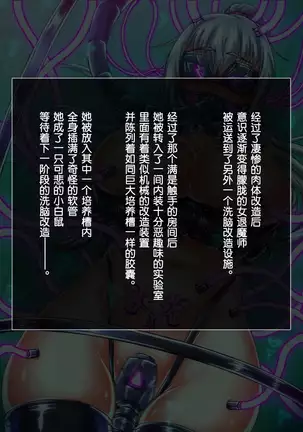 Taima no Reikoku Vol. 03 ~Kuppuku no Kaizou Toujoku Choukyou~