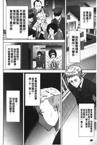 [Tanaka Aji] Ane Unsweet - Mihiragi Hiyori + | 姊姊不甜美 彌平木日和+ [Chinese]