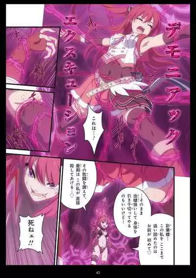 Pure Soldier OTOMAIDEN #1-9