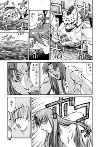 [Captain Kiesel]Magnum Flesh! 2