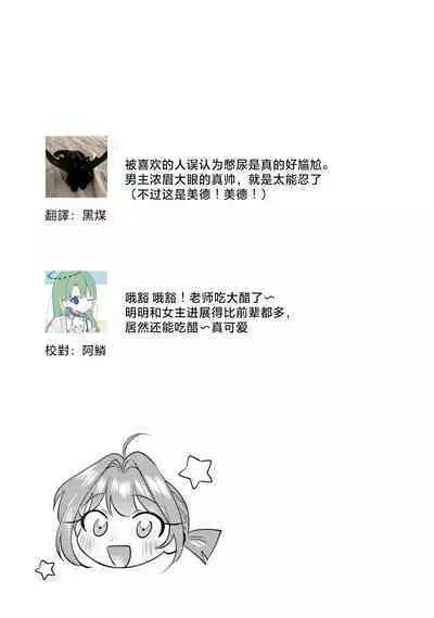 Asaba sensei no ichizuna junai | 浅叶老师专一的纯爱 1-7 end