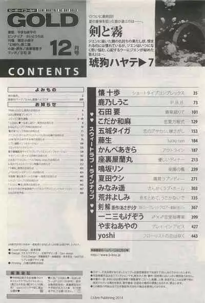 BE・BOY GOLD 2014-12