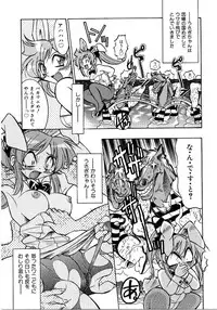 [Anthology] Saishoku Inbi