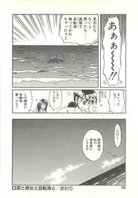 [Soramoto Koh] Ref♥Rain