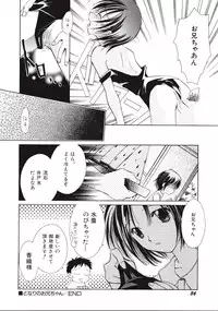 [Phoenicia Masako (Mari Amo)] Marshmallow Box