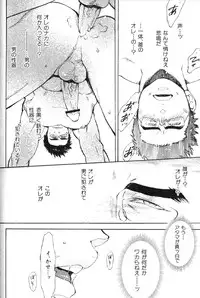 [Anthology] Nikutaiha Vol. 16 ArFor Uke Kanzenkouryaku