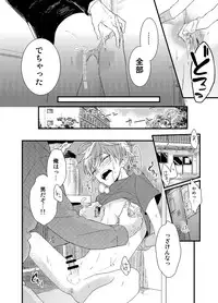 [Arakata] Mob Oji-san Demo Koi ga Shitai!