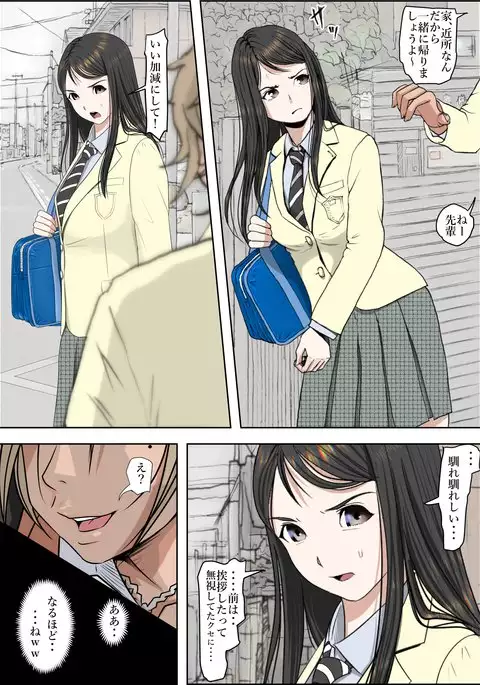 Charaotoko ni netorare rūto 2 Vol. 2