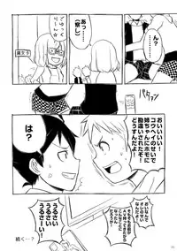 [Drum-kan (Kine)] Iki Shouten [Digital]