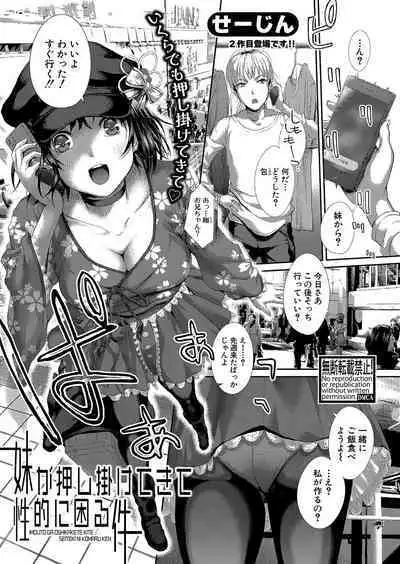 COMIC Shingeki 2024-09