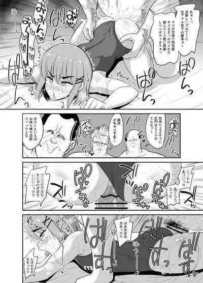 Goukon Deisui Scramble