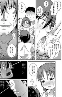 [Yamazaki Kana] Chibikkokikoki [Digital]