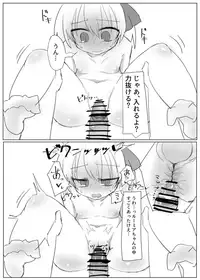 [Kuufuku Seishin (Kuufuku)] Rumia-chan to Ecchi Suru Ohanashi. (Touhou Project) [Digital]