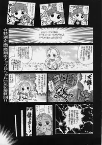 Comic Masyo 2005-01