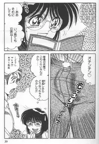 [Umino Sachi] Hokemon