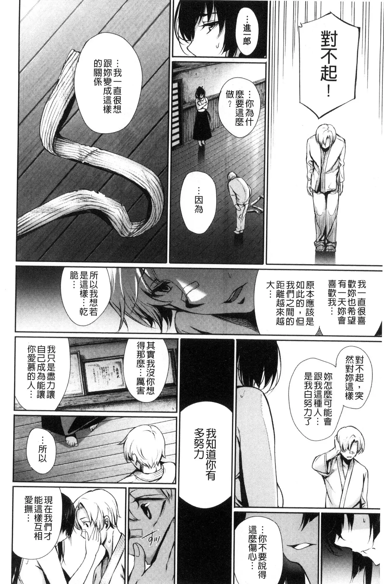 Kimi Omou Koi - I think of you.