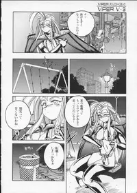[Anthology] Viper V-3