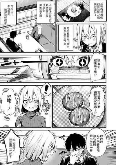 Kono Koi ni Kizuite