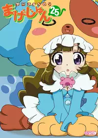 (C77) [Circle Heron (Shiramayumi)] Magejun 25 (Anyamaru Tantei Kiruminzoo)