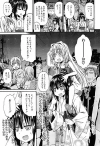 [Takashiro Go-ya] Oshikko × Oshikko