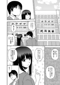 [Satou Chagashi] Mucchiri Pukkuri [Digital]