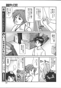 Comic MegaPlus Vol 13 [2004-11]