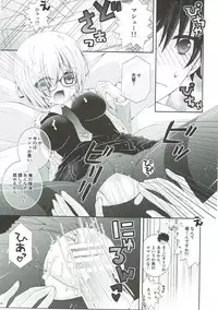 (COMIC1☆12) [Neko Kinryouku (NekoNeko)] Senpai Motto Kamatte Kudasai (Fate/Grand Order)