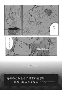 [Yasuhara Tsukasa] Gaden Insui