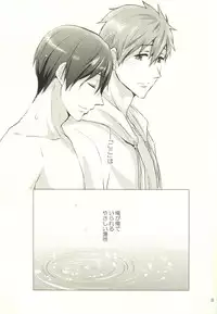 (C86) [amearare (Azuki)] Call My Name (Free!)