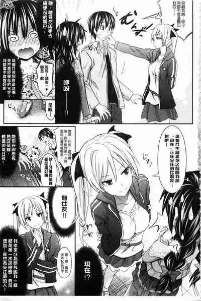 Amakuchi Virgin | 甘甜可口的處女