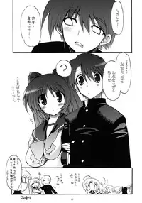 (COMIC1☆3) [Matsumoto Drill Kenkyuujo (Various)] TH2 Soushuuhen (ToHeart2)