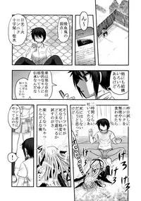 (C91) [Uzigaya (Uziga Waita)] Dokudoku Vol. 13 Gakkou Tsubaki