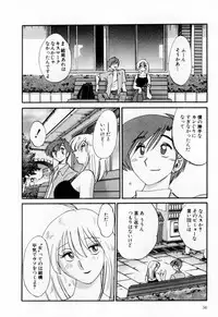 [TsuyaTsuya] Tatoeba Haha Ga 1