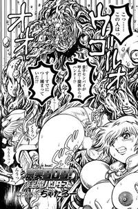 COMIC SIGMA 2009-01 Vol.28 [Incomplete]