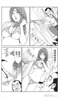 [七波のろ] セレブ那由 ～AVない若奥さま～ [Chinese] -akita