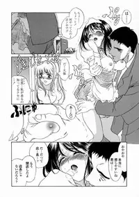 [Amayumi] Contents C