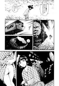 [Tuna Empire] LUST TRAIN Shokai Genteiban