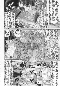 COMIC MASYO 2013-01