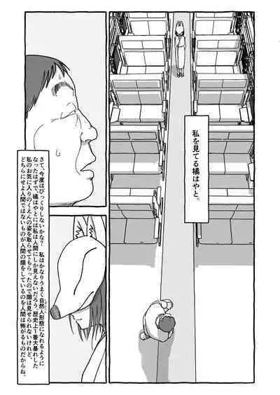 Deatte 4-Kounen De Gattai