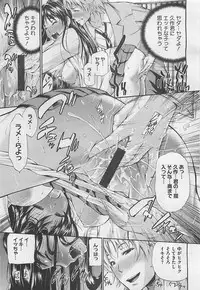 COMIC BugBug 2012-08 Vol. 1