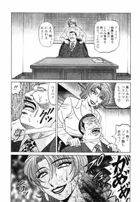 [Ozaki Akira] Caster Natsume Reiko no Yuuwaku Vol. 3