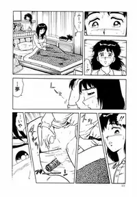 [Shinozaki Rei] Night Mare Vol. 1