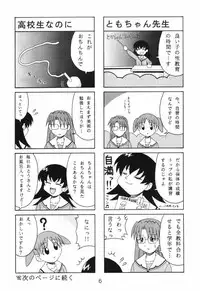 (CR29) [Solex (Toku)] Eringi (Azumanga-Daioh)