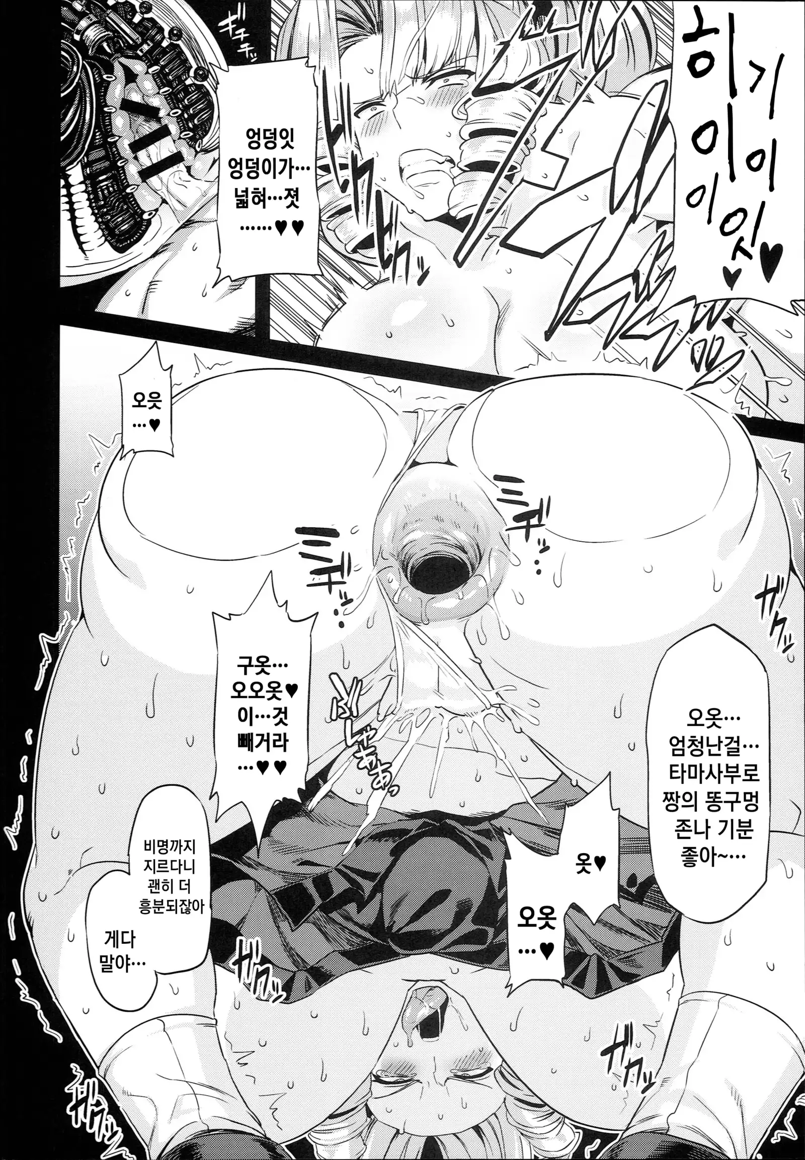 Hentai Marionette 5 | 변태 마리오네트 5