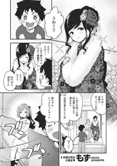 COMIC Kairakuten BEAST 2021-02