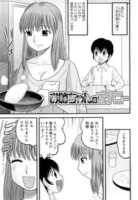 [Juan Gotoh] Doutei Jirushi